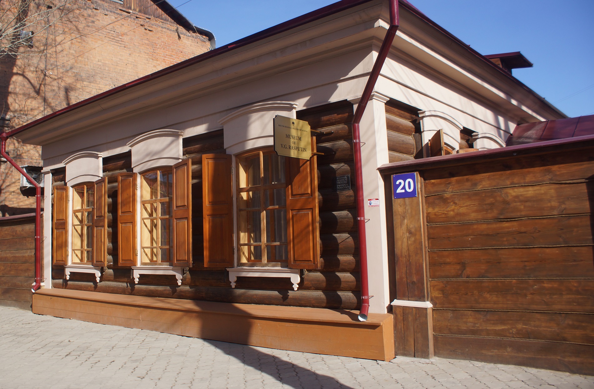 Музей В.Г. Распутина закрыт до 15 апреля в связи с карантином